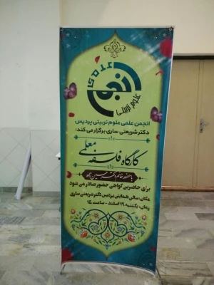 کارگاه فلسفه معلمی