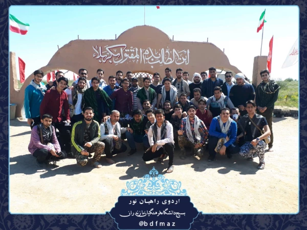 اعزام تعدادی از دانشجو معلمان پردیس دکتر شریعتی به اردوی راهیان نور 5