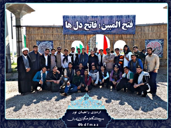 اعزام تعدادی از دانشجو معلمان پردیس دکتر شریعتی به اردوی راهیان نور 6