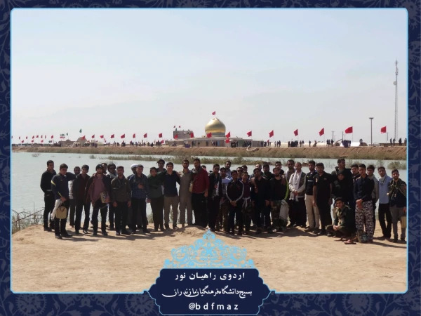 اعزام تعدادی از دانشجو معلمان پردیس دکتر شریعتی به اردوی راهیان نور 8