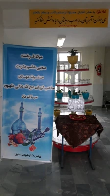 برگزاری جشن نیمه شعبان در پردیس دکتر شریعتی ساری 3