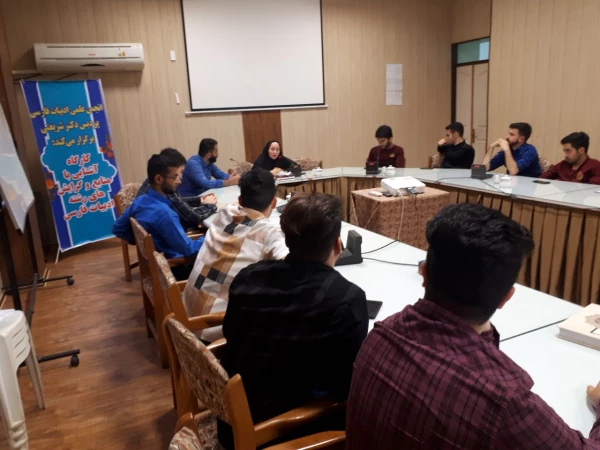 برگزاری نشست، به منظور آشنایی با منابع و گرایشهای مقطع کارشناسی ارشد رشته ادبیات فارسی 3