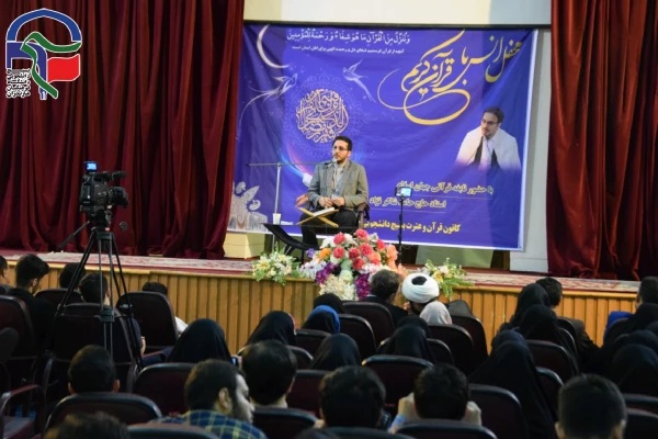 محفل انس با قران کریم با حضور قاری بین اللملی استاد حامد شاکرنژاد 2