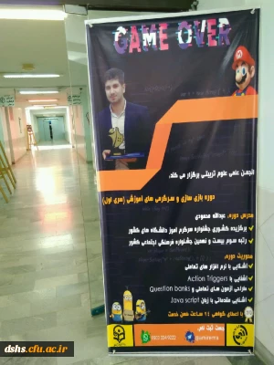 کارگاه تولید بازی ها و سرگرمی های آموزشی_ سایت پردیس دکتر شریعتی ساری