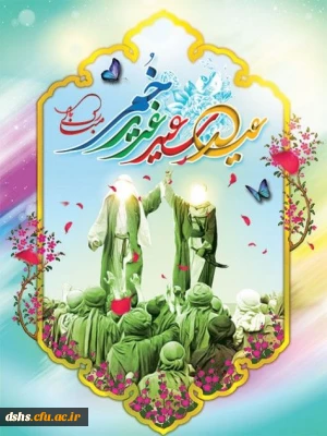 من کنت مولا فهذا علی مولا