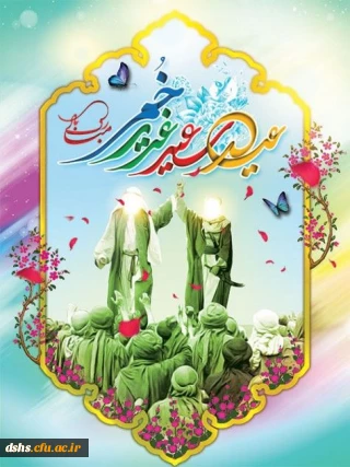 من کنت مولا فهذا علی مولا