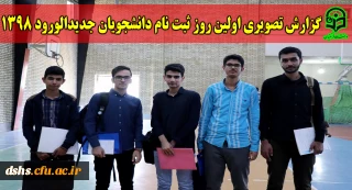 گزارش تصویری

اولین روز ثبت نام دانشجویان جدیدالورود دانشگاه فرهنگیان مازندران در سال 1398
