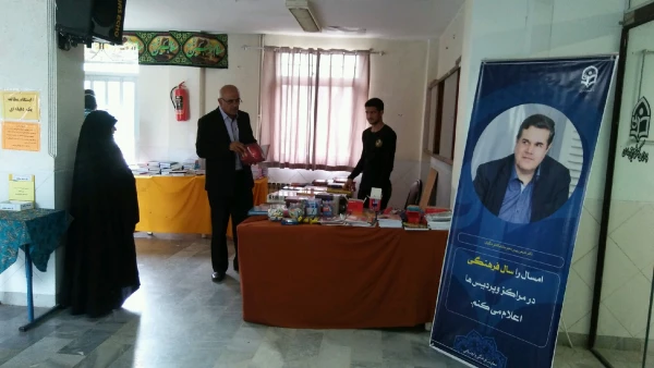 برپایی نمایشگاه کتاب به مناسبت هفته دفاع مقدس 3