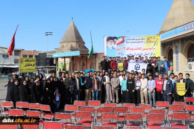 شرکت پرشور دانشجویان، کارکنان، ریاست و نهاد رهبری دانشگاه فرهنگیان مازندران در راهپیمایی روز 13 آبان 98