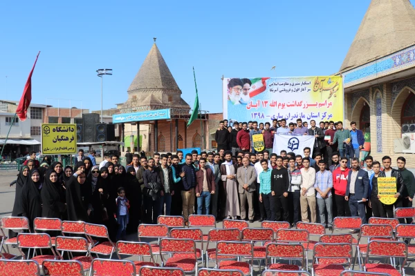 شرکت پرشور دانشجویان، کارکنان، ریاست و نهاد رهبری دانشگاه فرهنگیان مازندران در راهپیمایی روز 13 آبان 98 3