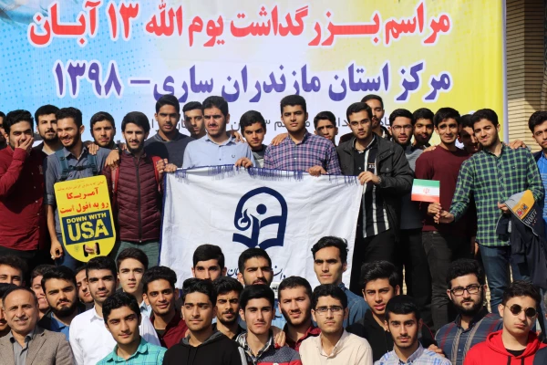 شرکت پرشور دانشجویان، کارکنان، ریاست و نهاد رهبری دانشگاه فرهنگیان مازندران در راهپیمایی روز 13 آبان 98 4