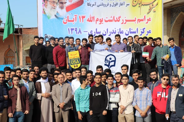 شرکت پرشور دانشجویان، کارکنان، ریاست و نهاد رهبری دانشگاه فرهنگیان مازندران در راهپیمایی روز 13 آبان 98 5