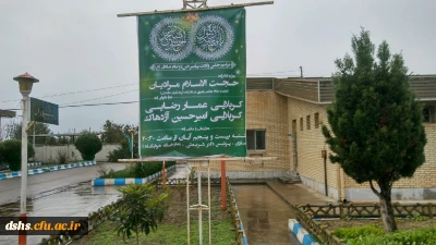  جشن میلاد با سعادت پیامبر نور و رحمت حضرت محمد مصطفی(ص) وامام صادق علیه السلام