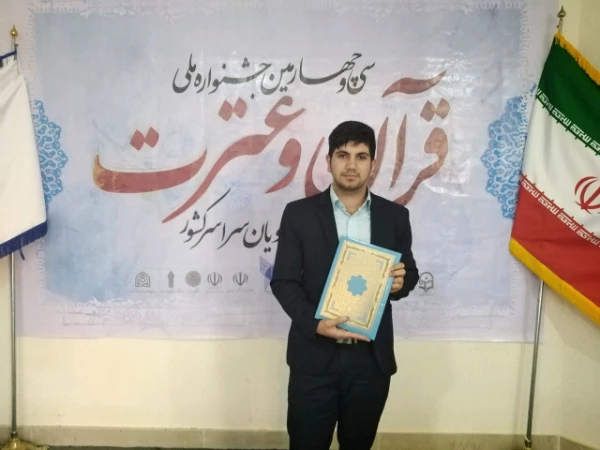 کسب رتبه سوم و چهارم کشوری توسط دانشجویان پردیس دکتر شریعتی ساری در سی و چهارمین جشنواره ملی قرآن و عترت دانشجویان دانشگاه های سراسر کشور  2