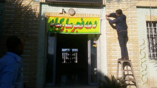 فضاسازی به مناسبت فرارسیدن دهه مبارک فجر 3