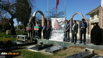 عطر افشانی گلزار شهدا به مناسبت گرامیداشت دهه مبارک فجر با حضور کارکنان دانشگاه فرهنگیان