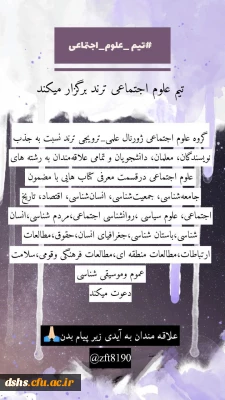 فعالیت های فرهنگی نشریه ترند 