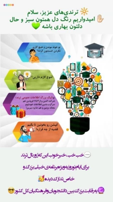 فعالیت های فرهنگی نشریه ترند  4