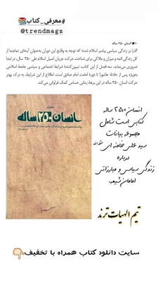 فعالیت های فرهنگی نشریه ترند  5