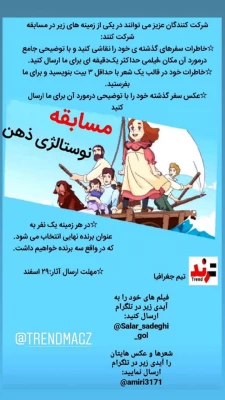 فعالیت های فرهنگی نشریه ترند  6