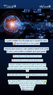 فعالیت های فرهنگی نشریه ترند  7