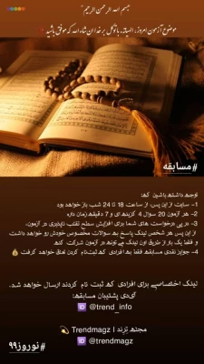 فعالیت های فرهنگی نشریه ترند  9