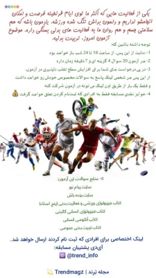 فعالیت های فرهنگی نشریه ترند  10