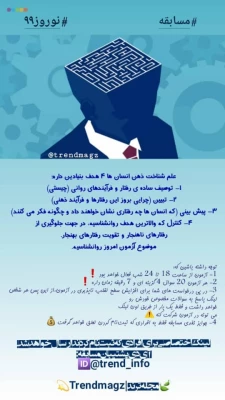 فعالیت های فرهنگی نشریه ترند  11