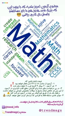 فعالیت های فرهنگی نشریه ترند  12