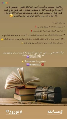 فعالیت های فرهنگی نشریه ترند  13