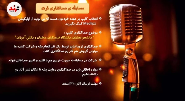 فعالیت های فرهنگی نشریه ترند  15