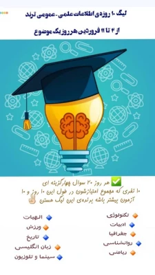 فعالیت های فرهنگی نشریه ترند  17