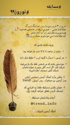 فعالیت های فرهنگی نشریه ترند  19
