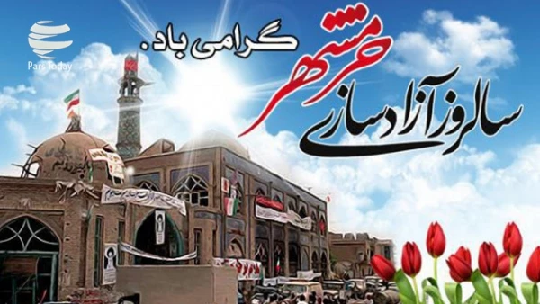 سالروز آزادسازی خرمشهر مبارک باد. 2