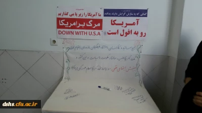 اعلام همبستگی دانشگاه فرهنگیان مازندران با جنبش نفس در آمریکا