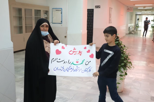 شرکت کارکنان و اساتیددانشکاه فرهنگیان مازندران در پویش من محمد (ص) را دوست دارم. 2