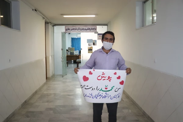 شرکت کارکنان و اساتیددانشکاه فرهنگیان مازندران در پویش من محمد (ص) را دوست دارم. 2